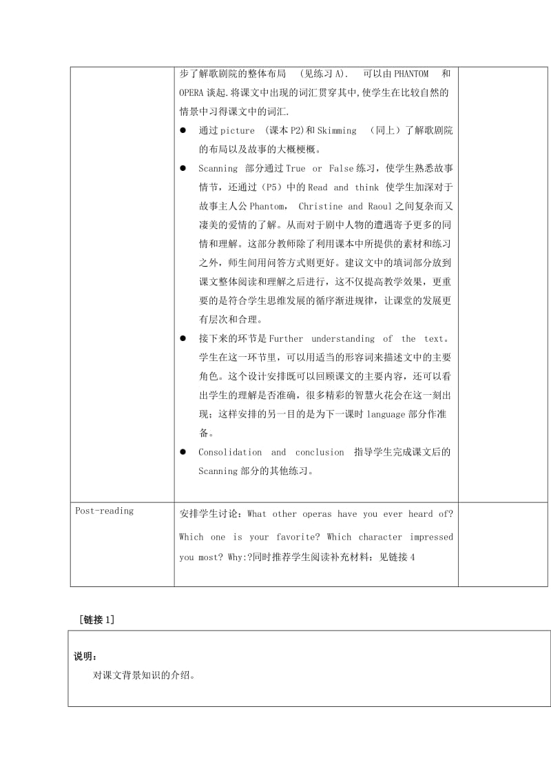 2019-2020年高中英语 Unit1 The phantom of the opera-reading教案 牛津上海版S1B.doc_第3页