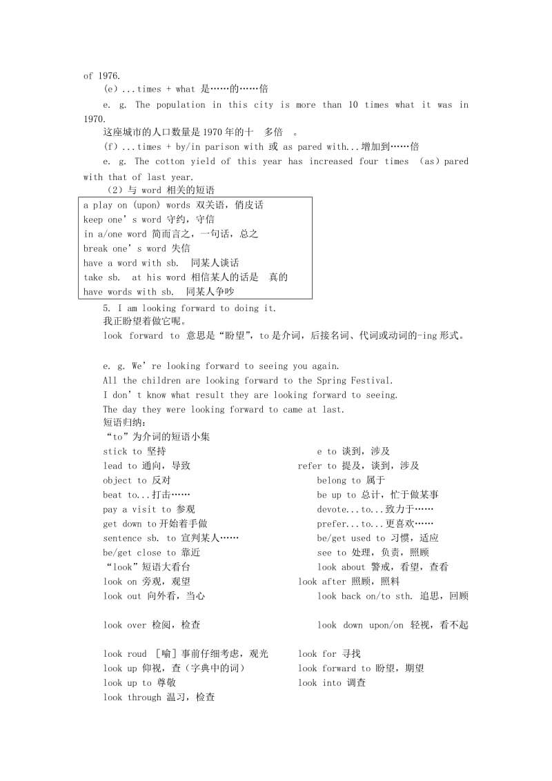 2019-2020年高中英语 Module 1 3rd period教案 外研版必修1.doc_第3页