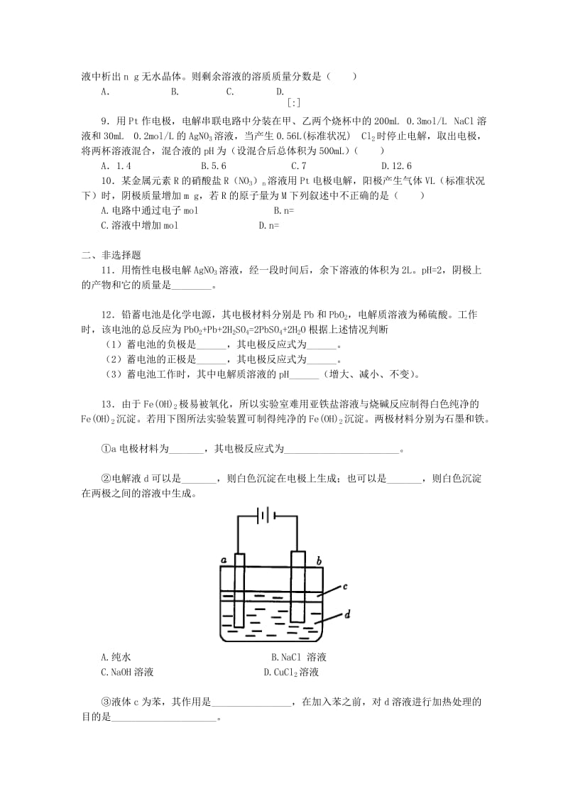 2019-2020年高考化学一轮复习 电化学教案 新人教版.doc_第3页