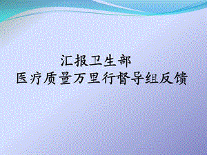 加強管理提高影像質(zhì)量.ppt