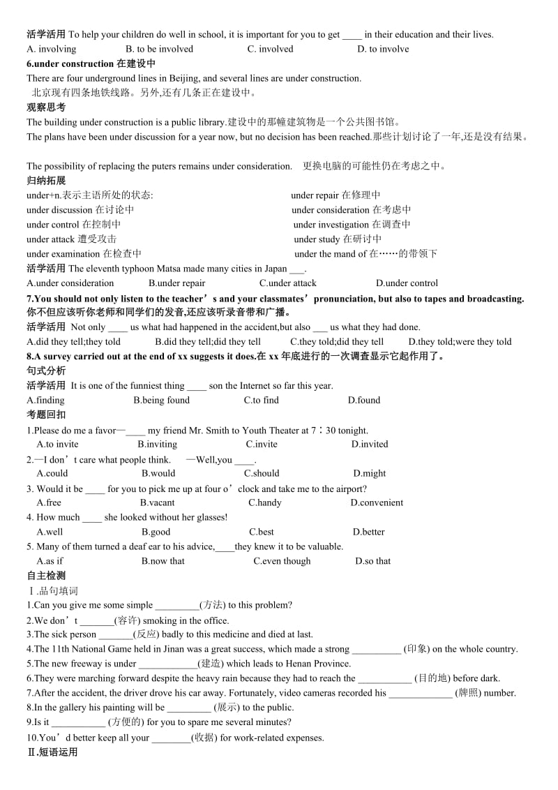 2019-2020年高中英语 Module2 知识点整理 外研版必修4.doc_第3页