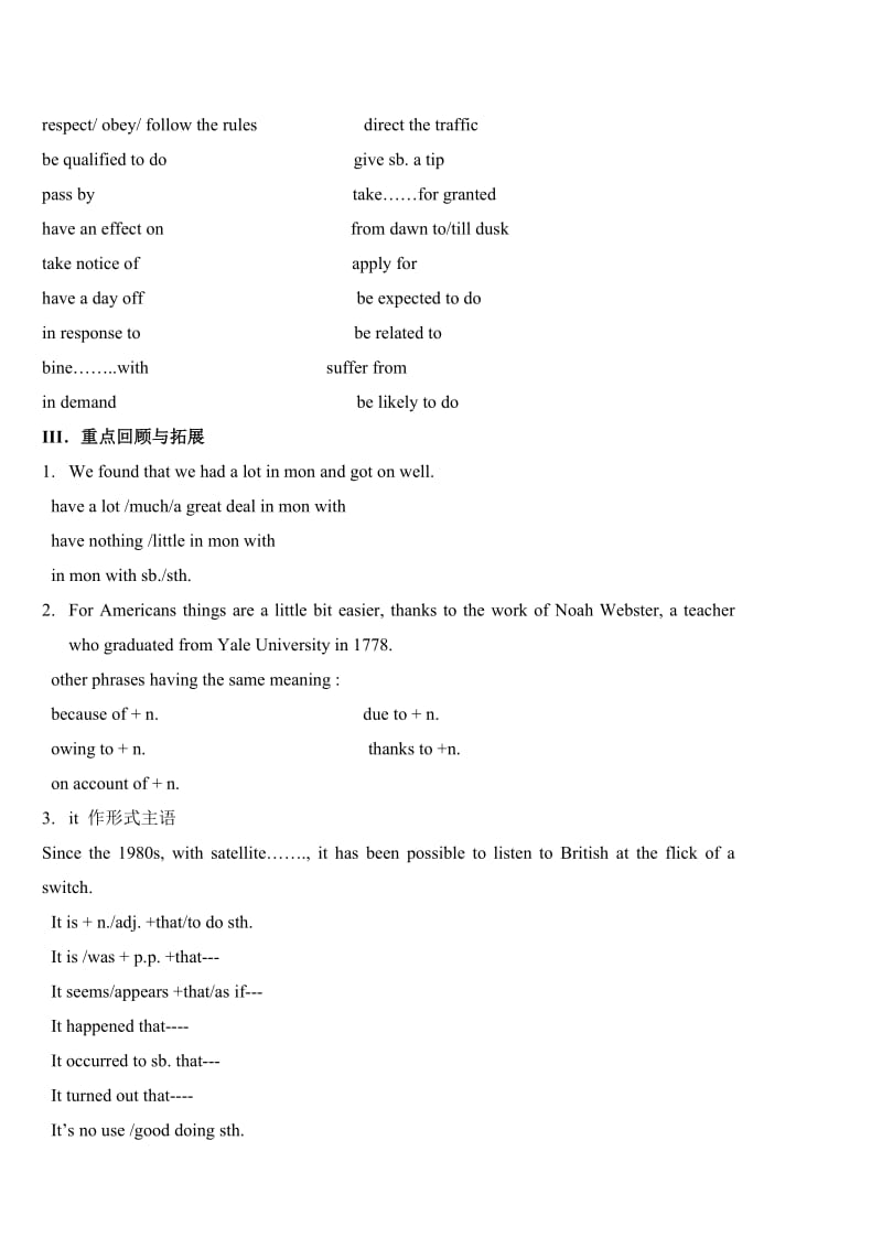 2019-2020年高二英语 Module 1-Module 2 总复习资料 外研版第五册.doc_第2页