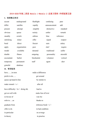 2019-2020年高二英語(yǔ) Module 1-Module 2 總復(fù)習(xí)資料 外研版第五冊(cè).doc