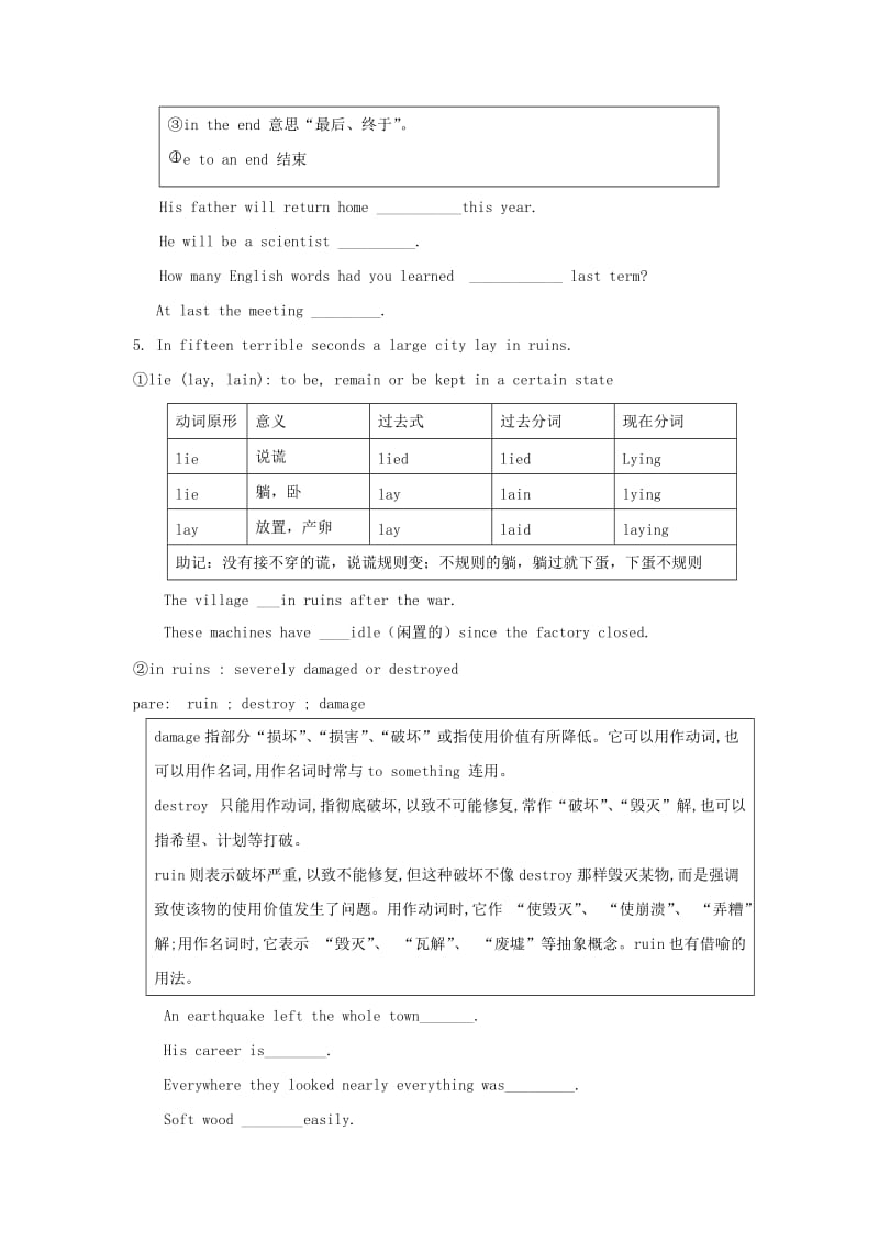 2019-2020年高中英语 Unit4 Earthquakes Using languages同步测控 新人教必修1.doc_第3页