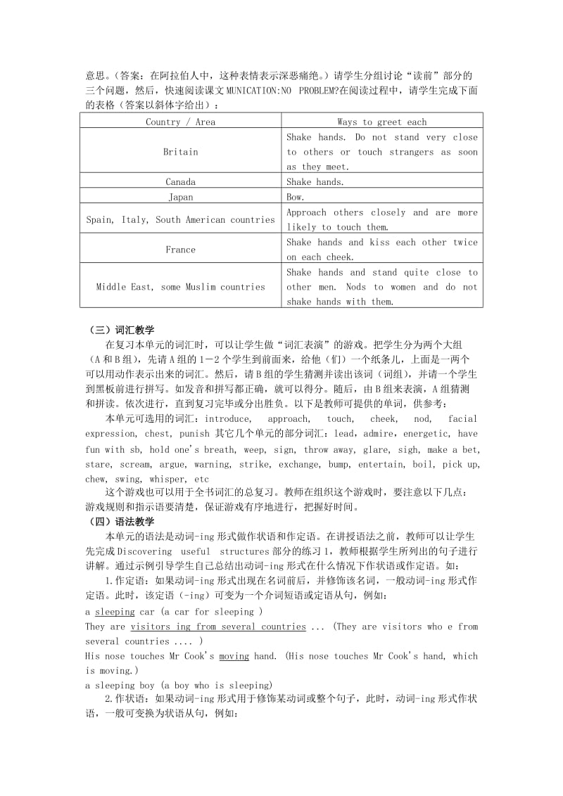 2019-2020年高中英语 Unit 4《Body Language》教案（7） 新人教版必修4.doc_第3页