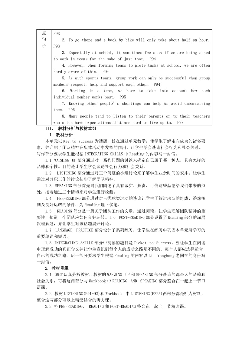 2019-2020年高三英语 Unit11 Key to success教案 大纲人教版.doc_第2页