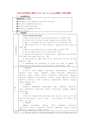 2019-2020年高三英語(yǔ) Unit11 Key to success教案 大綱人教版.doc