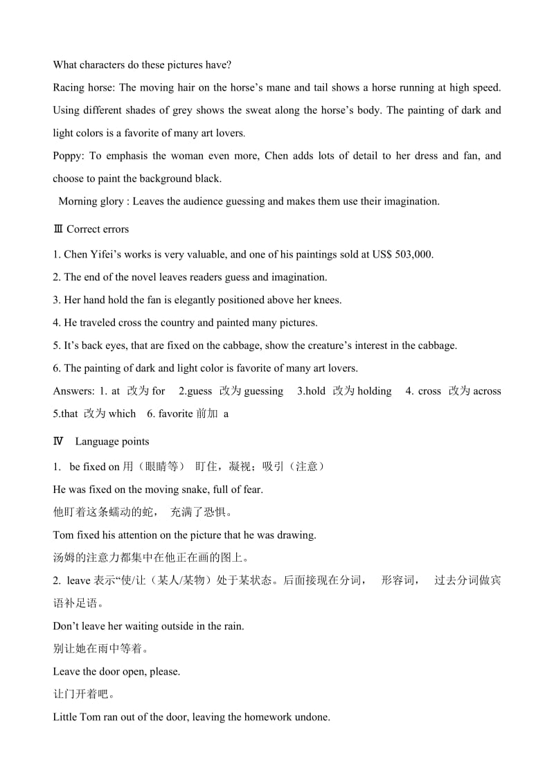 2019-2020年高中英语必修2Unit6lesson1AMatterofTaste5.doc_第2页