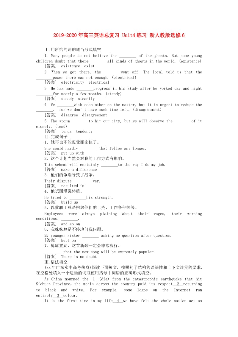 2019-2020年高三英语总复习 Unit4练习 新人教版选修6.doc_第1页