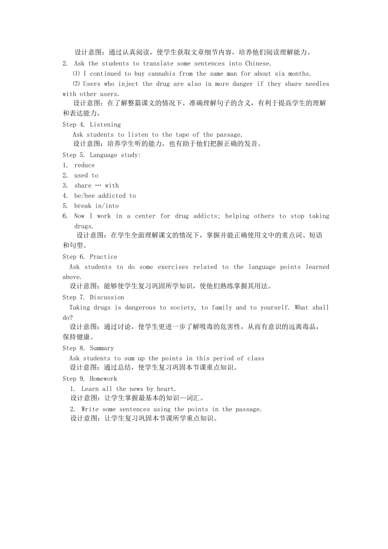 2019-2020年高一英语 module2 No Drugs 教学设计 外研版必修2.doc_第2页