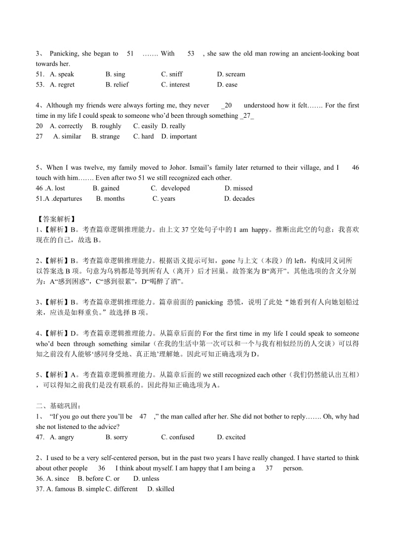 2019-2020年高中英语专项突破 完形填空 篇章逻辑推理能力.doc_第2页