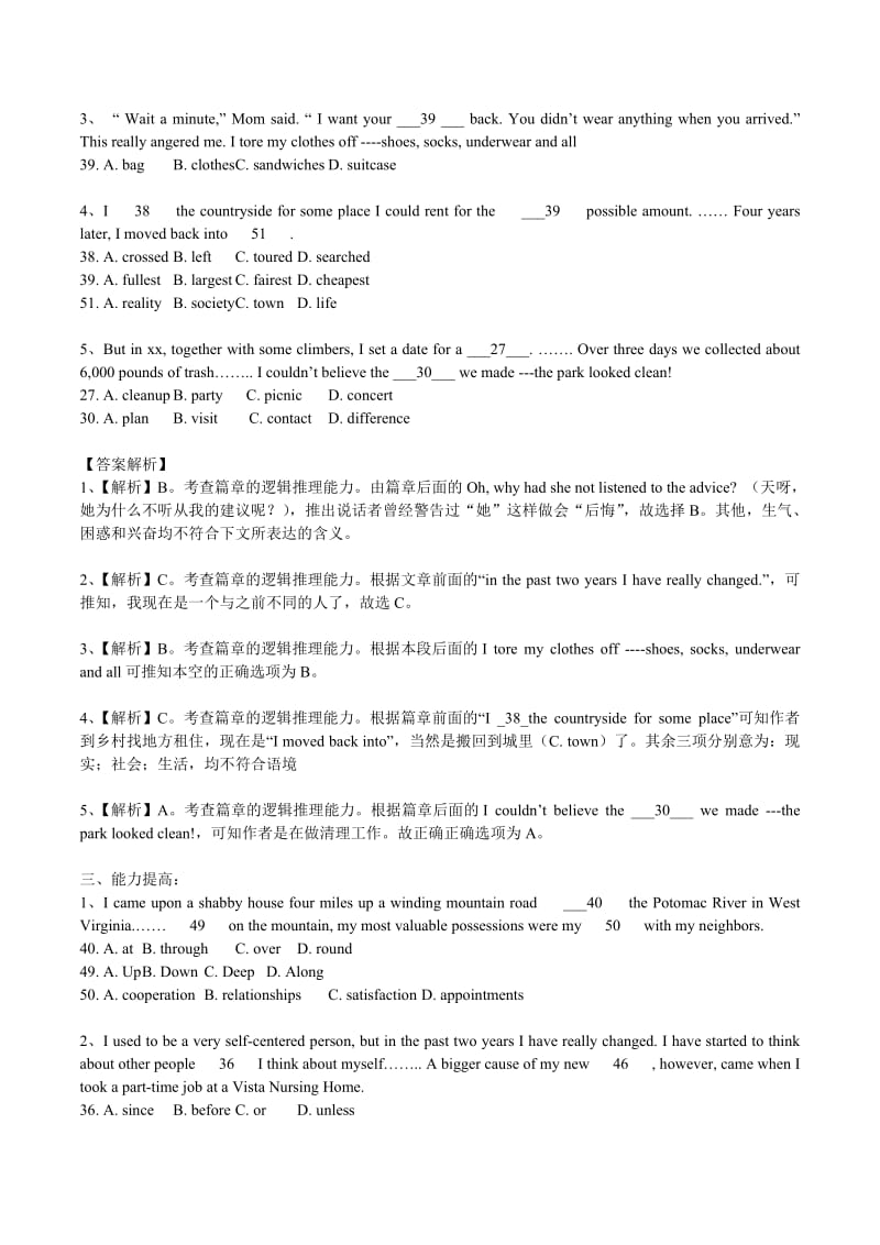 2019-2020年高中英语专项突破 完形填空 篇章逻辑推理能力.doc_第3页