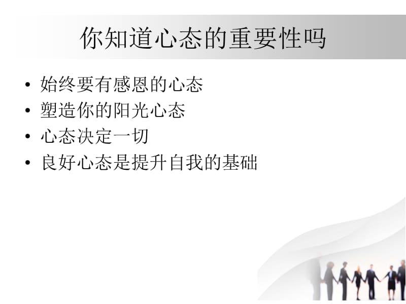 员工敬业责任心强化提高培训陈馨贤.ppt_第2页