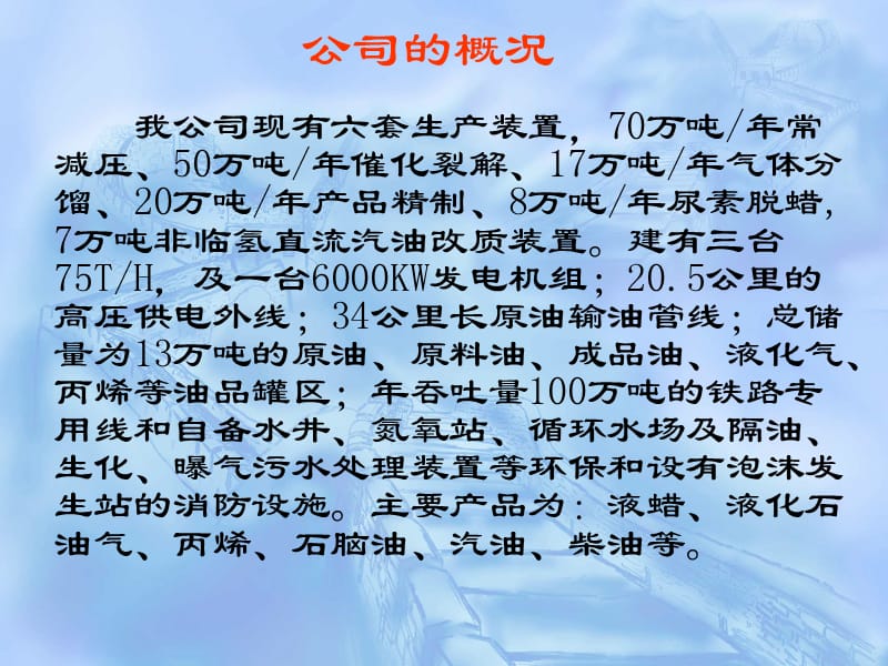 压力容器的安全管理.ppt_第3页