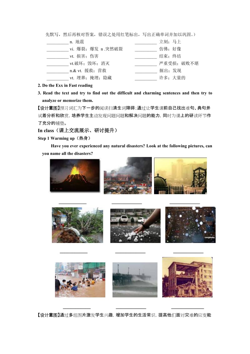 2019-2020年高中英语 Book I Unit 4 Earthquakes单元导学案 新人教版必修1.doc_第2页