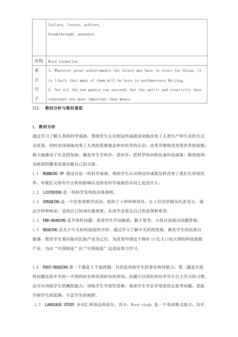 2019-2020年高二英语Unit11 Scientific achievements教案 新课标 人教版.doc_第2页