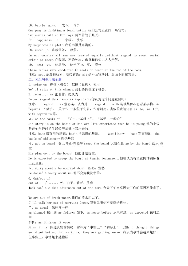 2019-2020年高中英语 Unit 3 Fairness for All 知识点汇总 新人教版选修10.doc_第2页