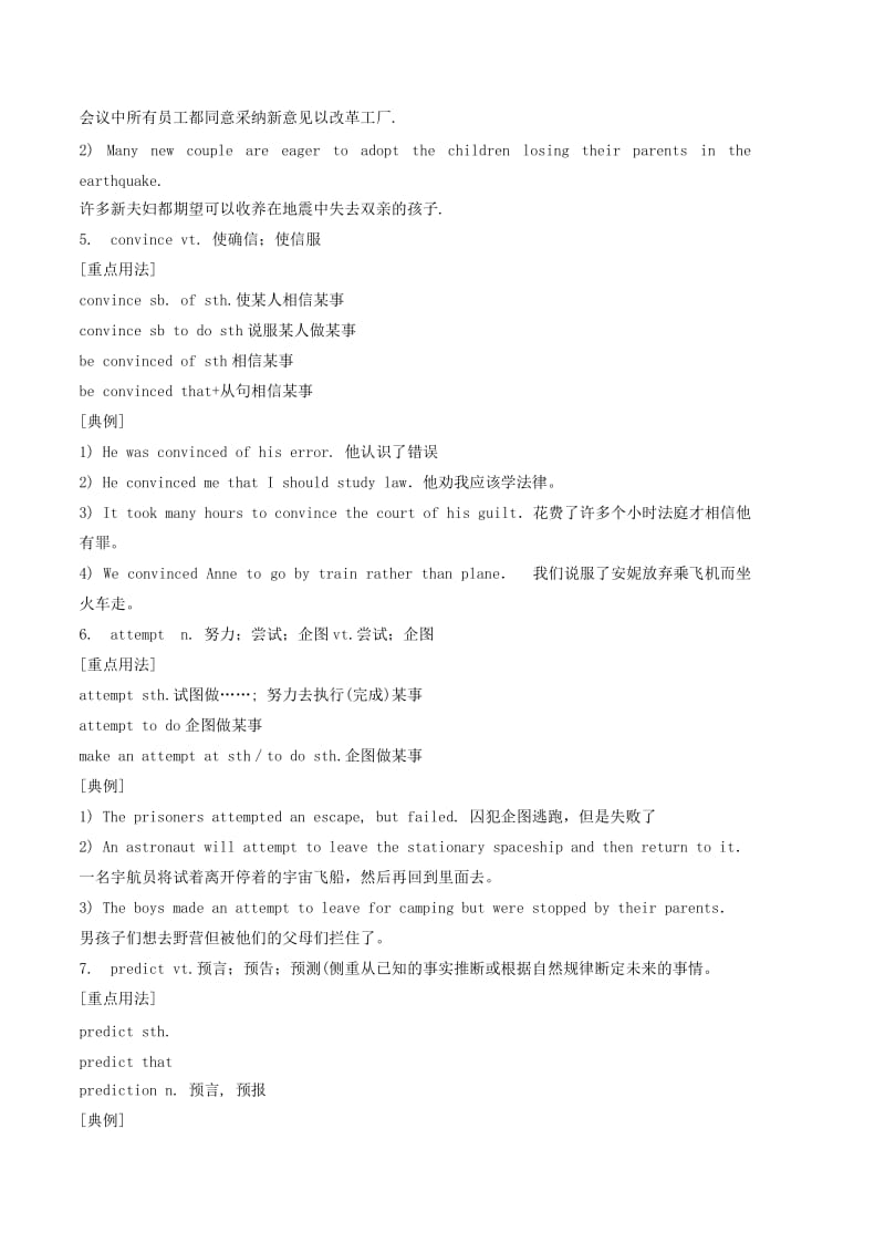 2019-2020年高中英语 Unit 1 Art期末知识梳理 新人教版选修6.doc_第3页