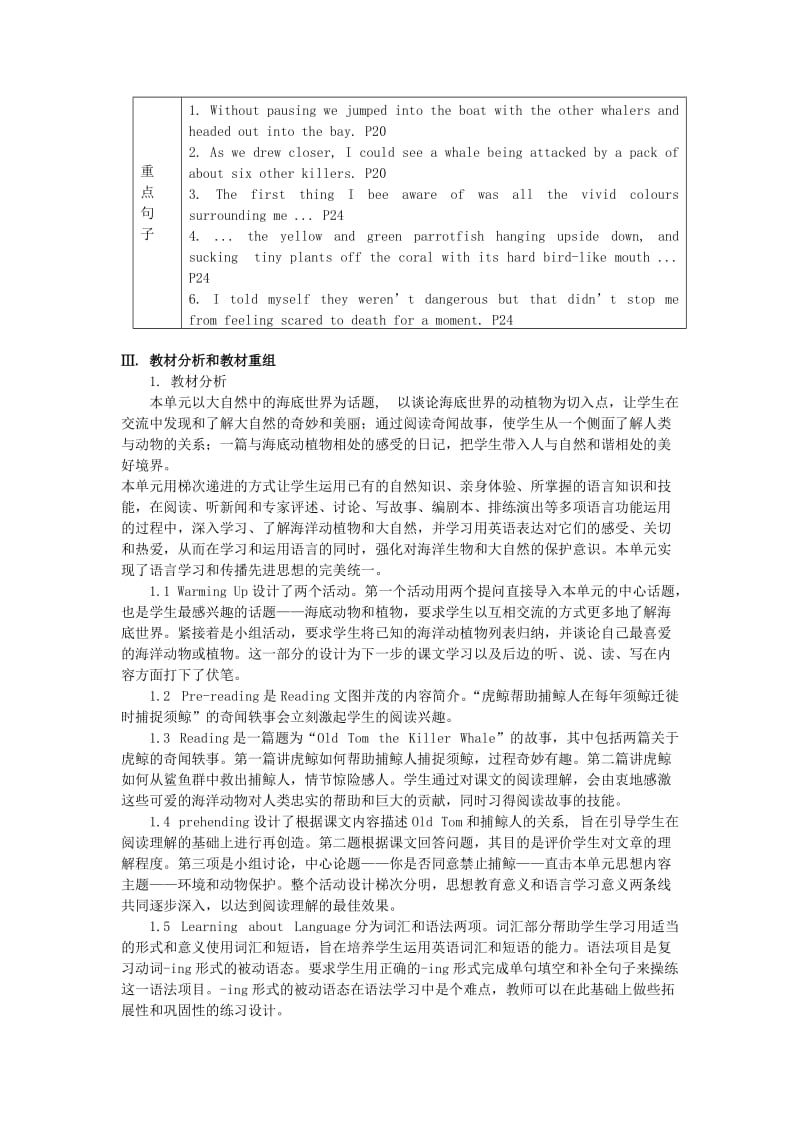 2019-2020年高中英语 Unit 3 Under the sea单元教案 新人教版选修7.doc_第2页