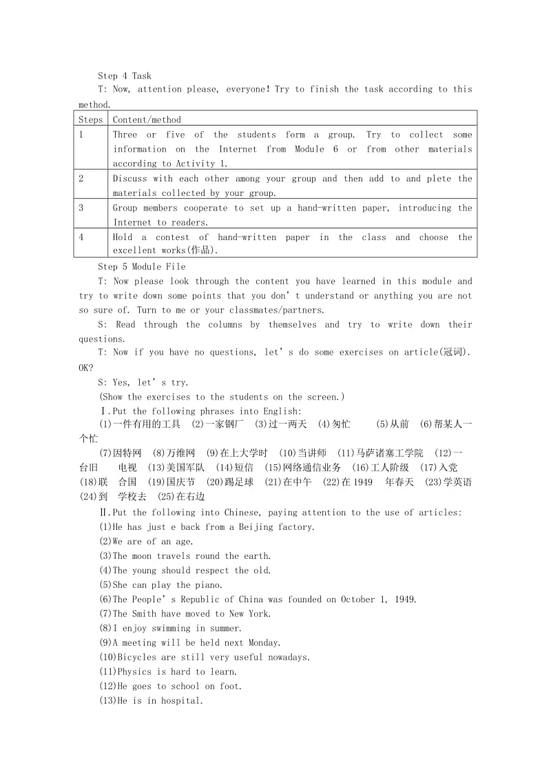 2019-2020年高中英语 Module6 The Internet and Telecommunications 7 period 外研版必修1.doc_第3页