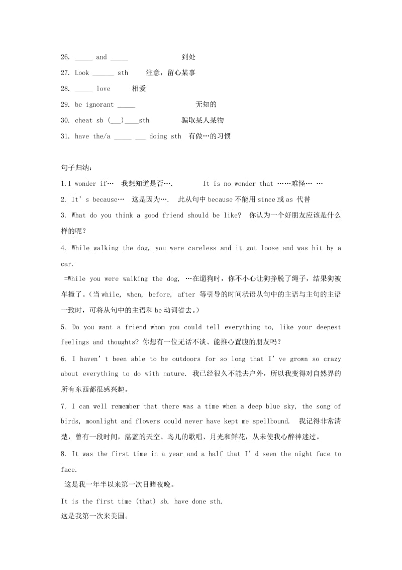 2019-2020年高中英语 Unit1 Friendship Using language同步测控 新人教必修1.doc_第2页