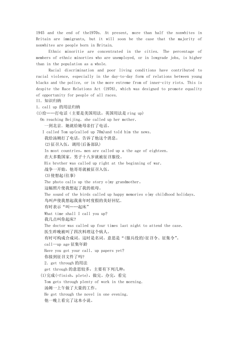 2019-2020年高中英语（人教大纲）第二册上：Unit4 A garden of poems(备课资料).doc_第2页