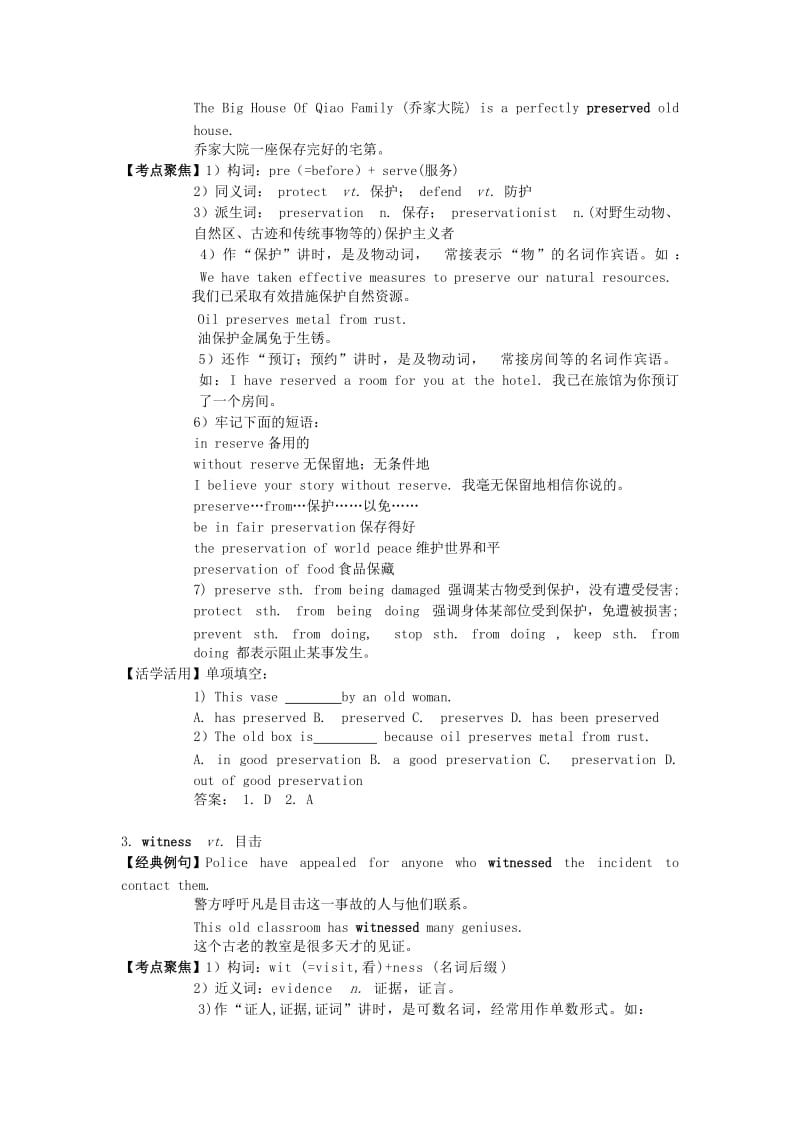 2019-2020年高中英语 Unit16 Stories单词.典句.考点 北师大版选修6.doc_第2页