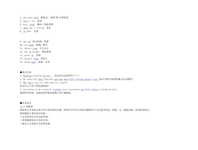 2019-2020年高考英语 Unit 2 Healthy eating要点梳理+重点突破教案 新人教版必修3.doc_第2页