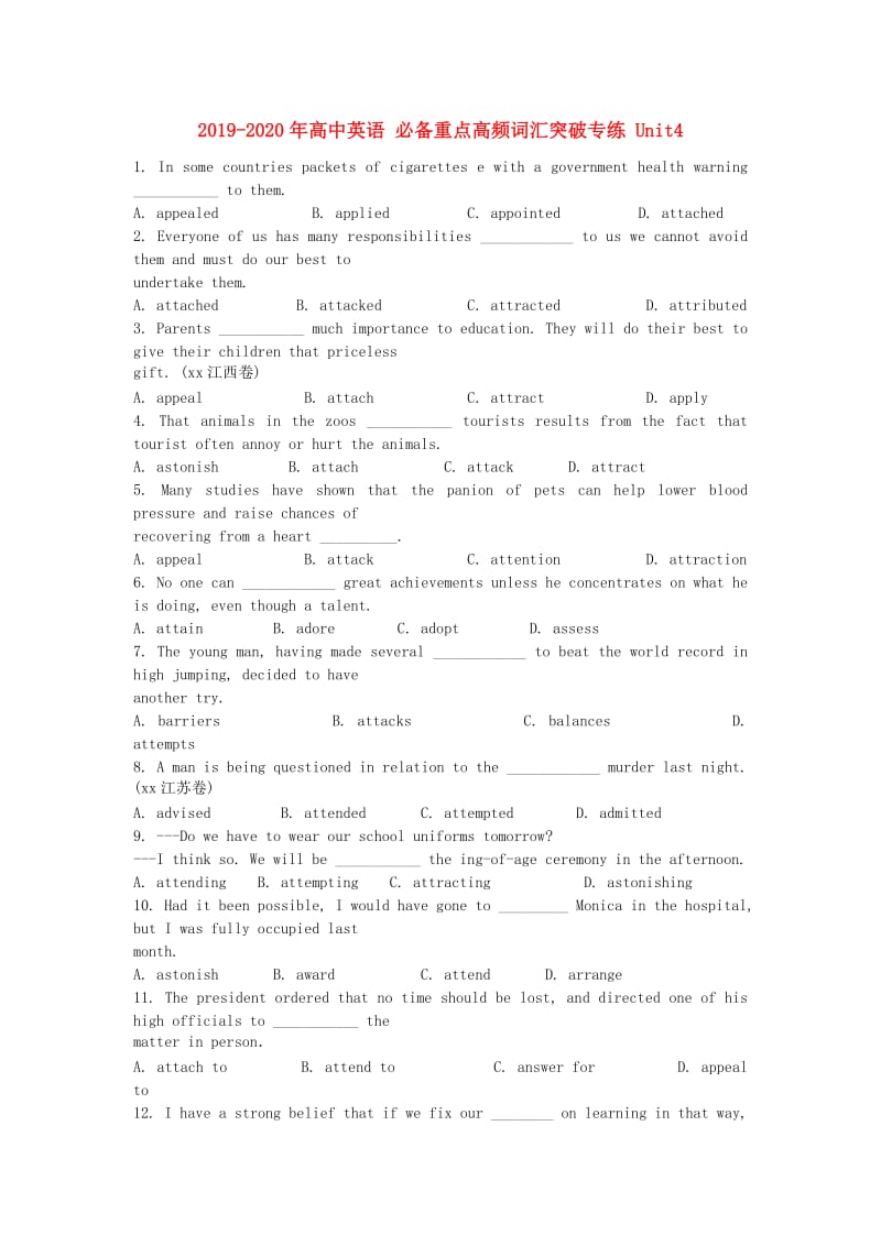 2019-2020年高中英语 必备重点高频词汇突破专练 Unit4.doc_第1页