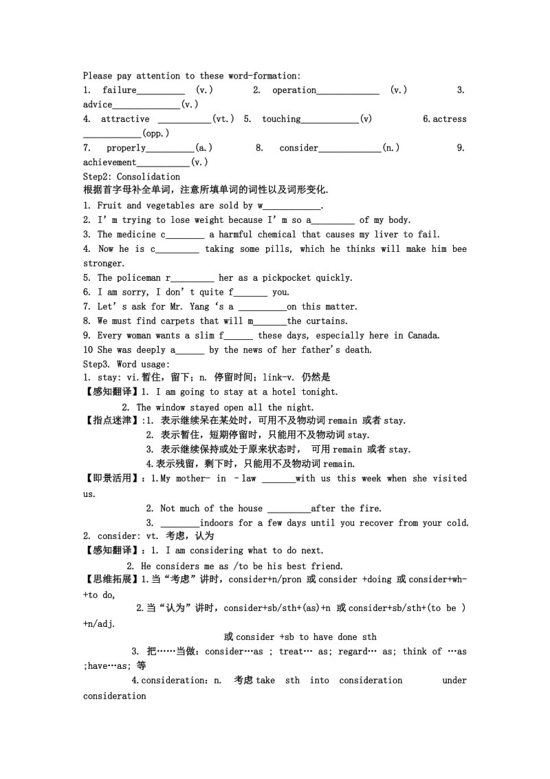 2019-2020年高中英语 第一模块第三单元单词学习导学案 牛津版必修1.doc_第2页