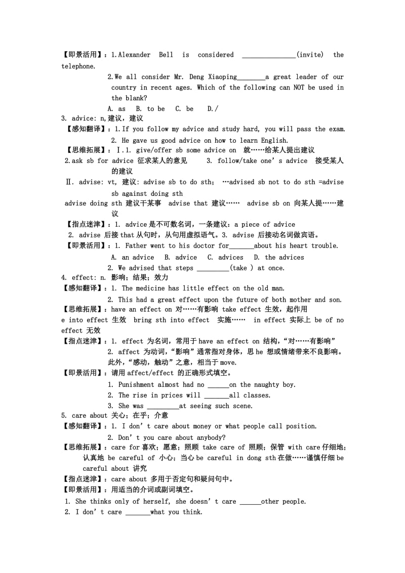 2019-2020年高中英语 第一模块第三单元单词学习导学案 牛津版必修1.doc_第3页