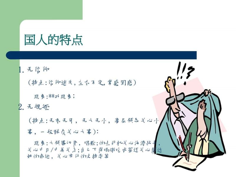 《绩效评估奖惩制度》PPT课件.ppt_第1页