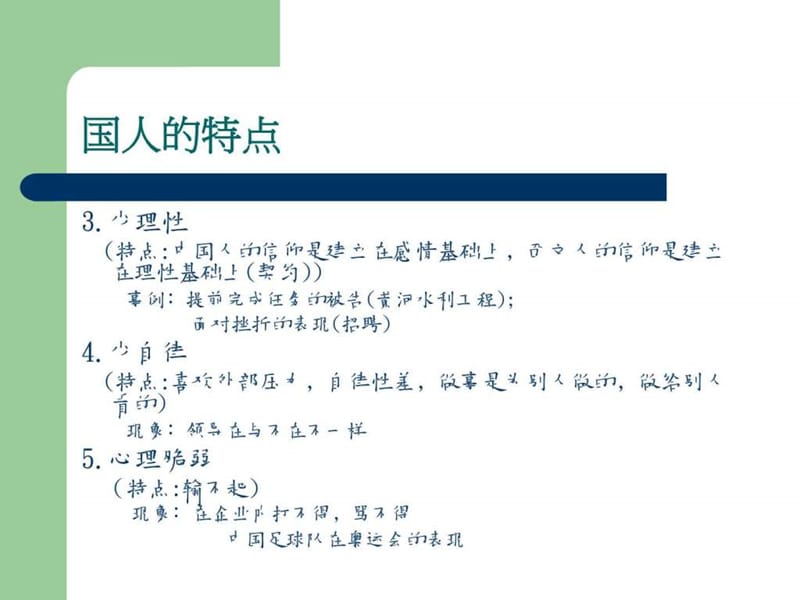 《绩效评估奖惩制度》PPT课件.ppt_第2页