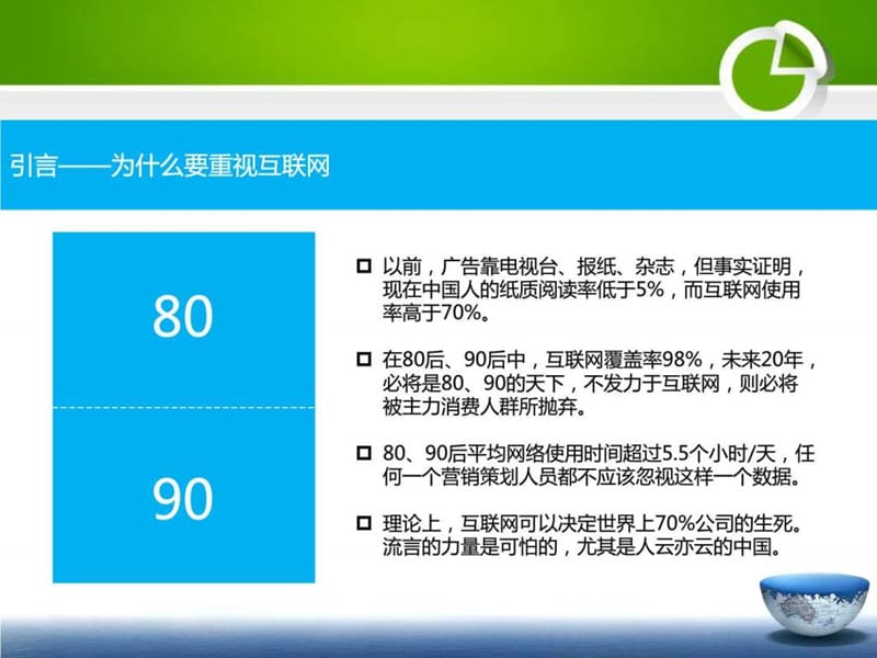 企业微信营销培训材料教程.ppt_第3页