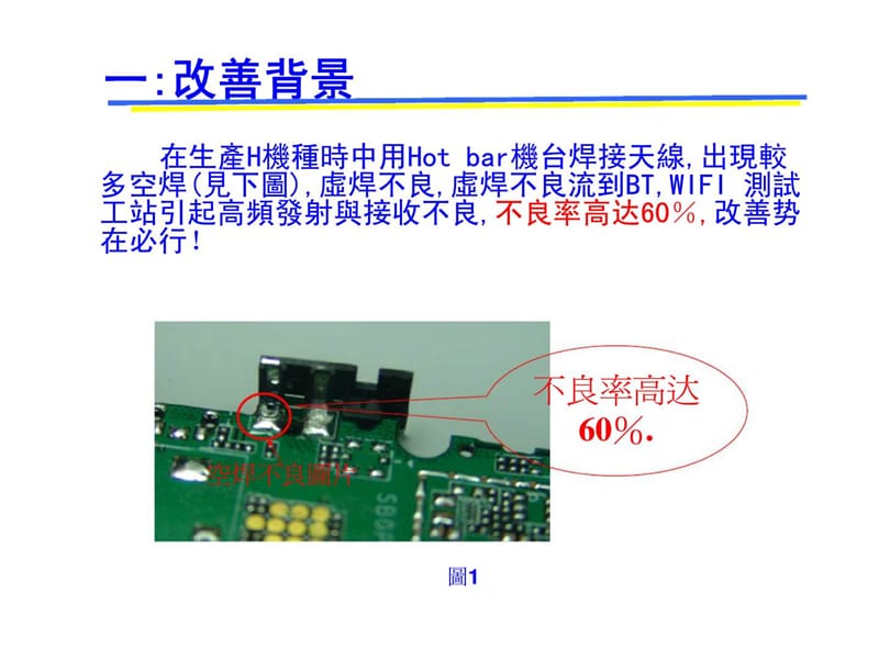 XX科技集团组长IE手法培训提案改善报告.ppt_第3页