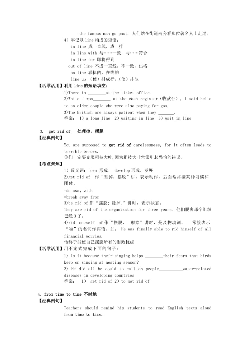 2019-2020年高中英语 Unit17 Laughter短语.典句.考点 北师大版选修6.doc_第2页