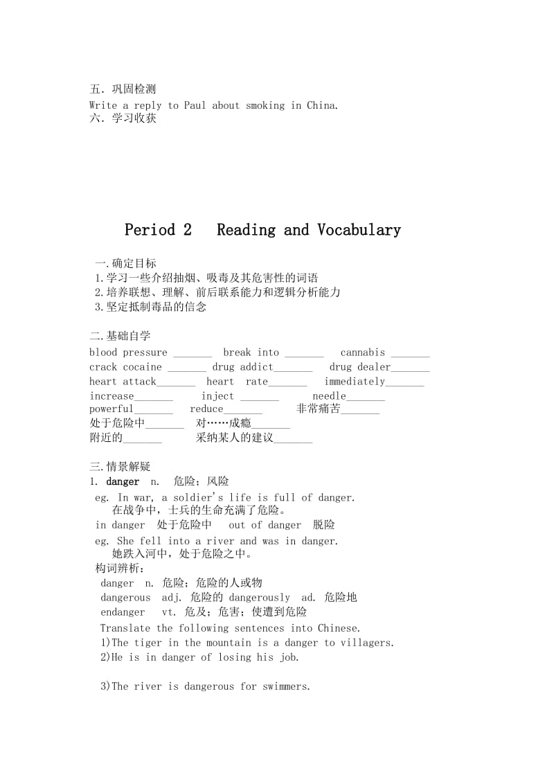 2019-2020年高一英语 Module 2《No drugs》教案 外研版必修2.doc_第3页