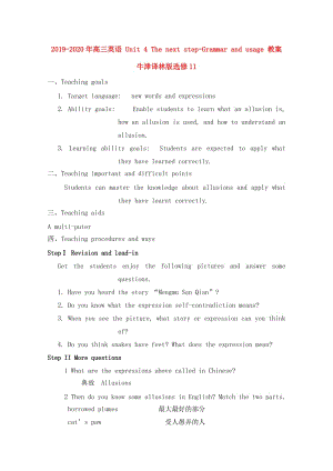 2019-2020年高三英語(yǔ) Unit 4 The next step-Grammar and usage 教案 牛津譯林版選修11.doc