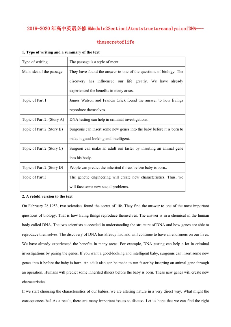 2019-2020年高中英语必修9Module2Section1AtextstructureanalysisofDNA---thesecretoflife.doc_第1页