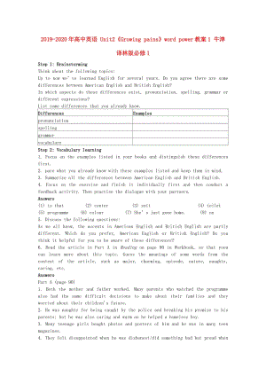 2019-2020年高中英語(yǔ) Unit2《Growing pains》word power教案1 牛津譯林版必修1.doc