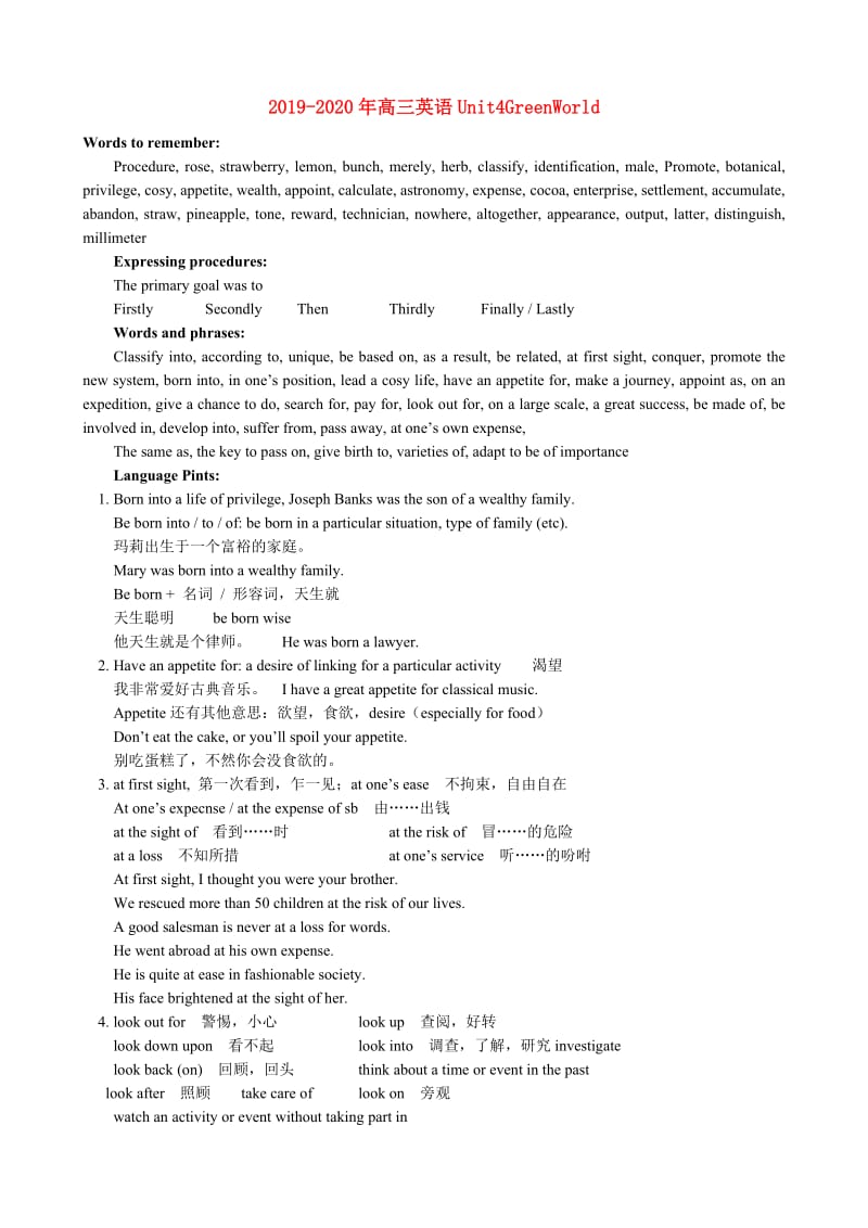 2019-2020年高三英语Unit4GreenWorld.doc_第1页