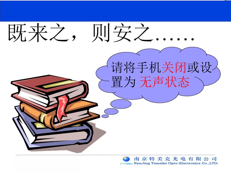 品质意识管理系统培训.ppt_第1页