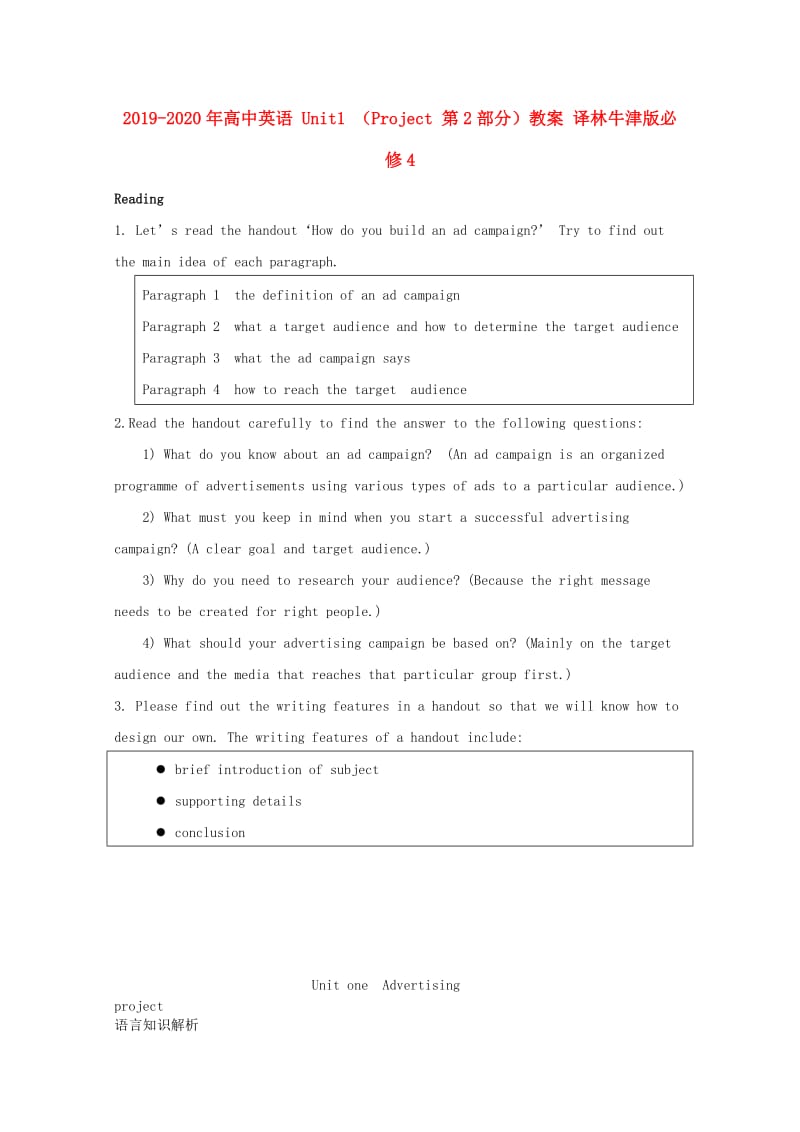 2019-2020年高中英语 Unit1 （Project 第2部分）教案 译林牛津版必修4.doc_第1页