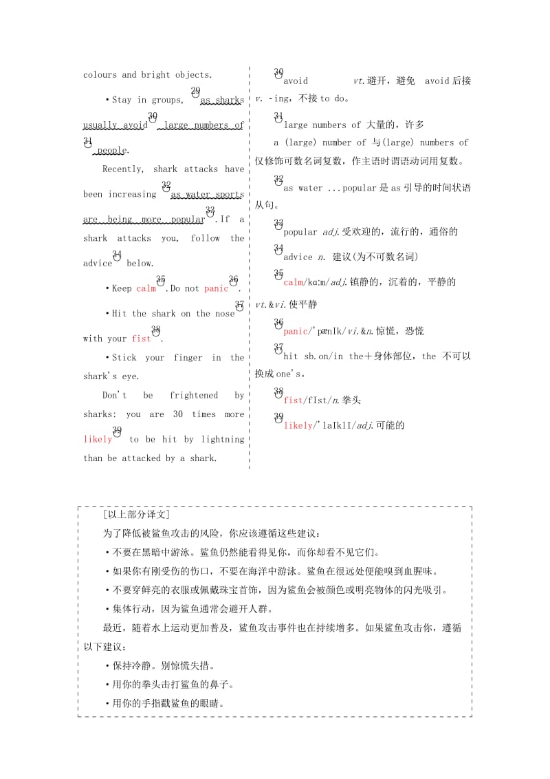 2019-2020年高中英语Unit1TheworldofoursensesSectionⅤProject教学案牛津译林版必修3.doc_第3页