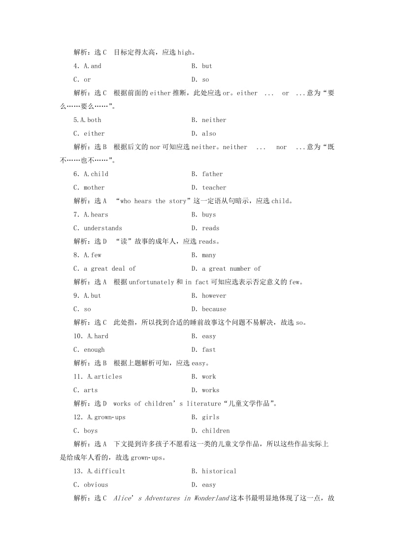 2019-2020年高中英语Module5NewspapersandMagazines单元加餐练一-二外研版.doc_第2页