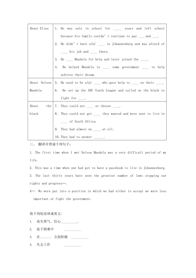 2019-2020年高中英语 Unit5 Nelson Mandela Reading同步测控 新人教必修1.doc_第2页