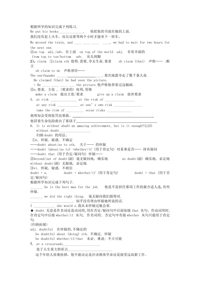 2019-2020年高中英语 Module 10 Unit 1 Building the future导学案学生版 牛津译林版选修10.doc_第3页