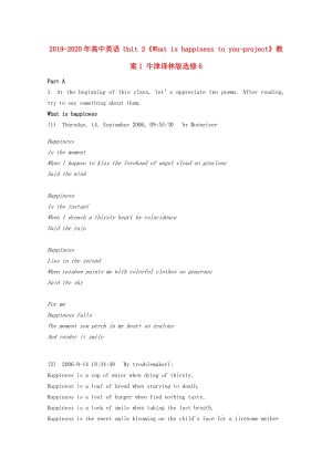 2019-2020年高中英語 Unit 2《What is happiness to you-project》教案1 牛津譯林版選修6.doc