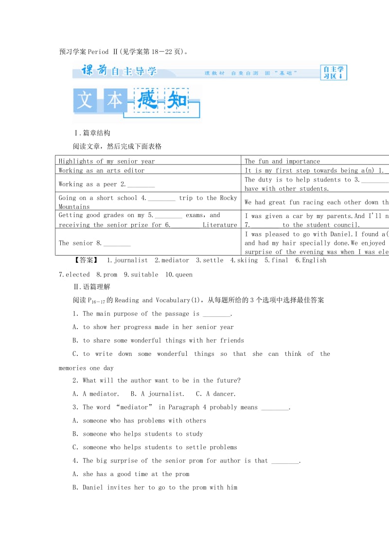 2019-2020年高中英语 Module 2 Highlights of My Senior Year教案 外研版选修7.doc_第3页