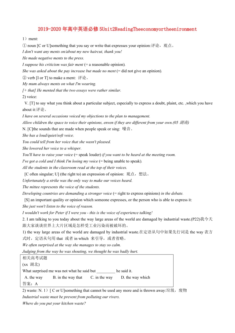 2019-2020年高中英语必修5Unit2ReadingTheeconomyortheenironment.doc_第1页